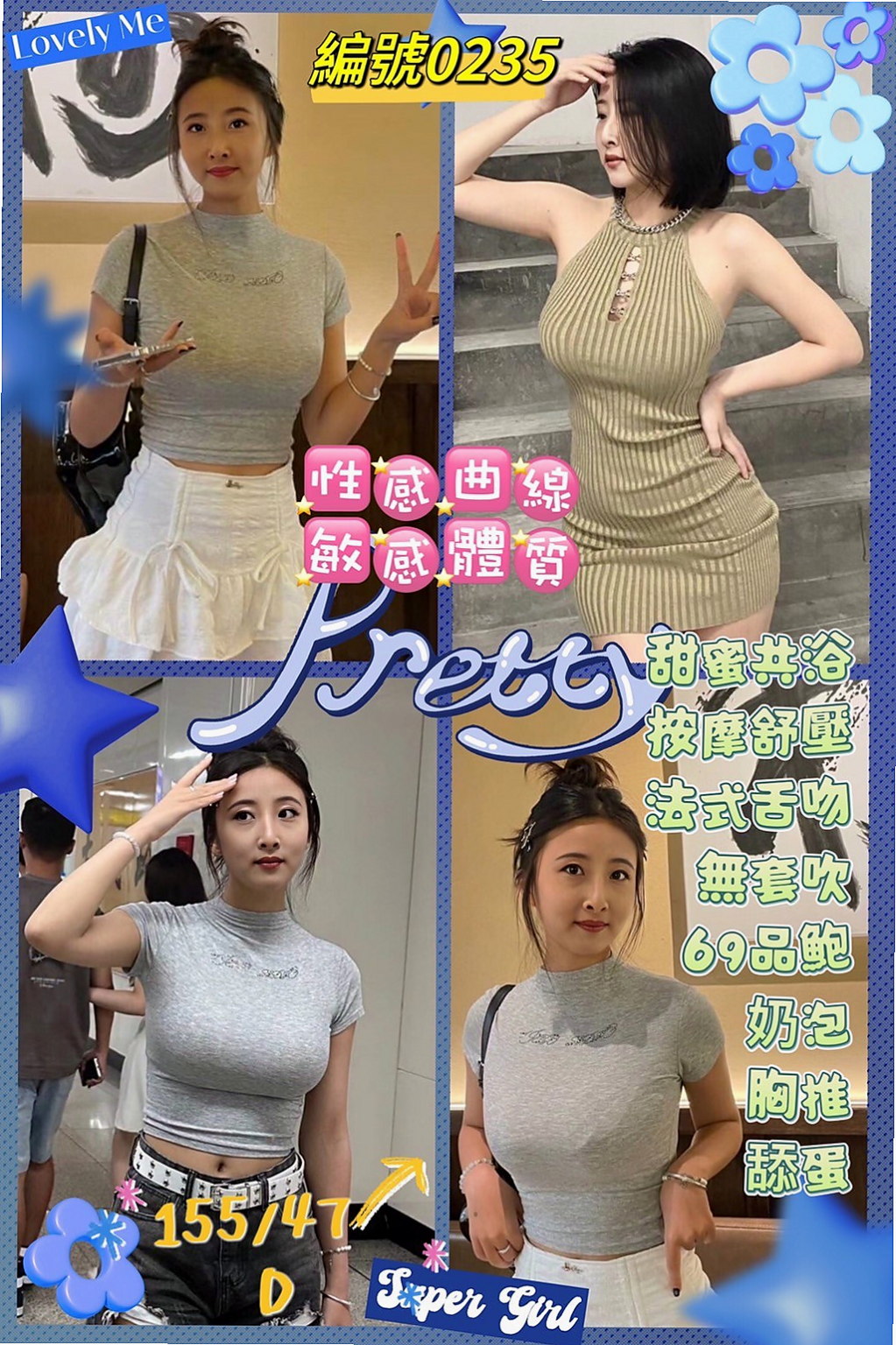 判決書｜子涵（直播女生）｜三民外約服務｜胸圍C罩杯｜年齡22歲｜164cm/43kg｜童顏巨乳太誘人了 第一次兼職    私房菜熱推 奶大白又圓很性感